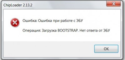  работе с эбу операция загрузка BOOTSTRAP нет ответа от эбу.jpg