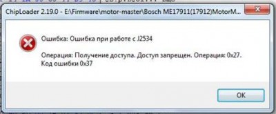 Cerato_error.JPG (15.11 КБ) 6422 просмотра Cerato_error.JPG