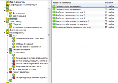 2.png (36.3 КБ) 10115 просмотров 2.png