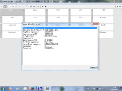 .png (143.94 КБ) 6850 просмотров .png