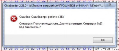 CHIPLOADER ERROR.JPG0.JPG22222222.JPG (33.26 КБ) 9397 просмотров CHIPLOADER ERROR.JPG0.JPG22222222.JPG