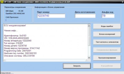 Astra-H (1).JPG (40.53 КБ) 16522 просмотра Astra-H (1).JPG
