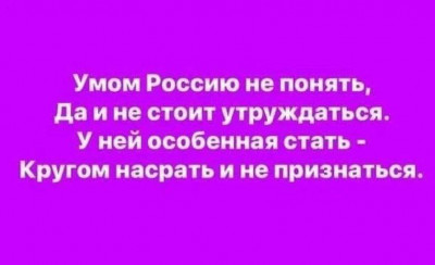 насрать.jpg