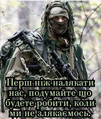 налякали.jpg