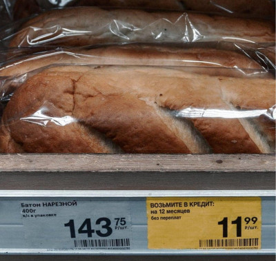 батон.jpg