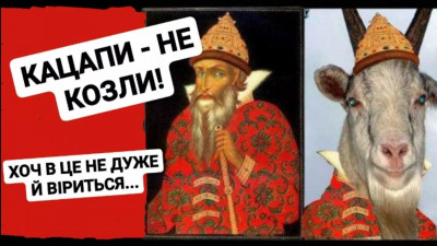 кацап5.jpg (129.84 КБ) 5821 просмотр кацап5.jpg