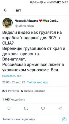 Screenshot_20220903-042215.jpg (83.19 КБ) 1838 просмотров Screenshot_20220903-042215.jpg