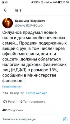 Screenshot_20220905-105047.jpg (98.11 КБ) 1614 просмотров Screenshot_20220905-105047.jpg