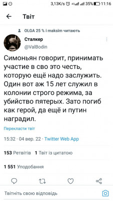 Screenshot_20220905-111641.jpg (83.2 КБ) 1604 просмотра Screenshot_20220905-111641.jpg