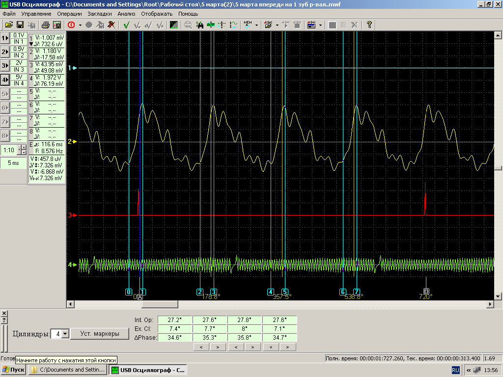 Вал впереди Д.Р..PNG