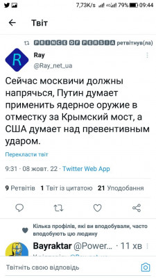 Screenshot_20221008-094417.jpg (88.54 КБ) 1556 просмотров Screenshot_20221008-094417.jpg