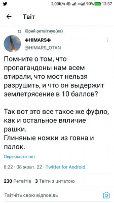 Screenshot_20221008-123707.jpg (83.65 КБ) 1493 просмотра Screenshot_20221008-123707.jpg