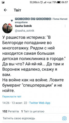 Screenshot_20221014-065705.jpg (96.63 КБ) 1966 просмотров Screenshot_20221014-065705.jpg