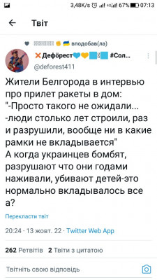 Screenshot_20221014-071320.jpg (101.47 КБ) 1960 просмотров Screenshot_20221014-071320.jpg