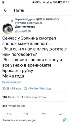 Screenshot_20221019-071210.jpg (85.51 КБ) 2035 просмотров Screenshot_20221019-071210.jpg