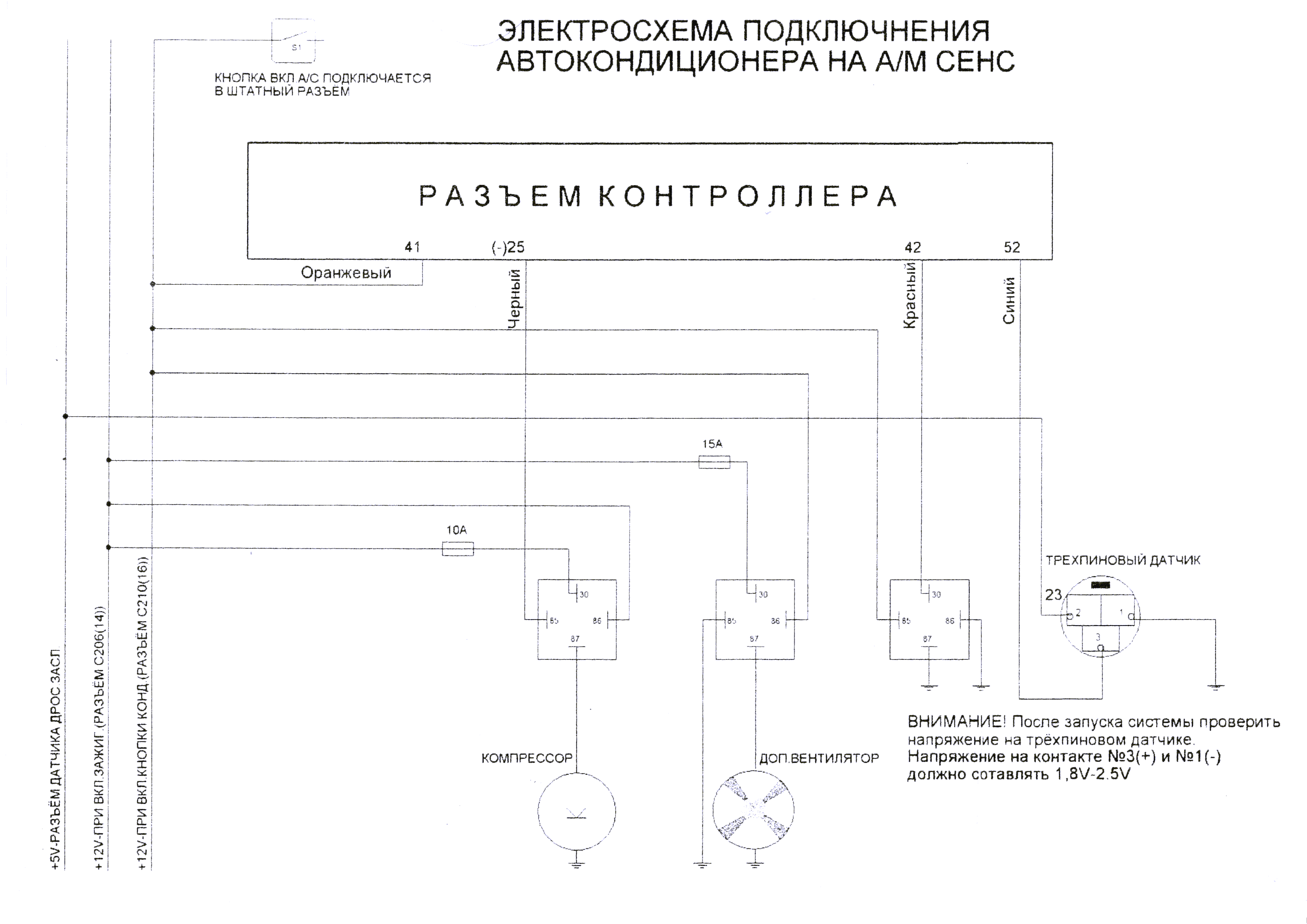 Схема подключения кондиционера.gif