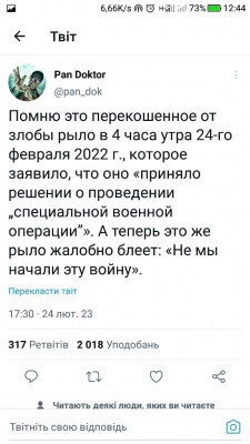 Screenshot_20230225-124427.jpg (87.4 КБ) 2021 просмотр Screenshot_20230225-124427.jpg