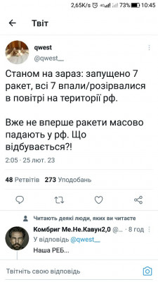 Screenshot_20230225-104512.jpg (76.94 КБ) 2020 просмотров Screenshot_20230225-104512.jpg