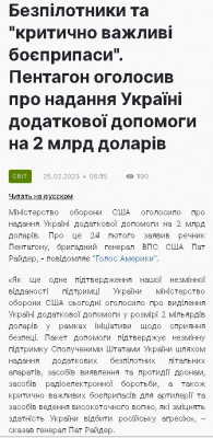 2023-02-25_165057.jpg (114.34 КБ) 1901 просмотр 2023-02-25_165057.jpg