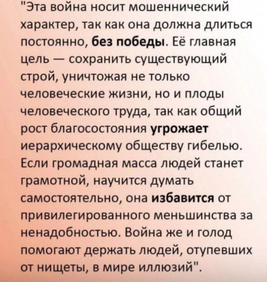 Оруелл.jpg