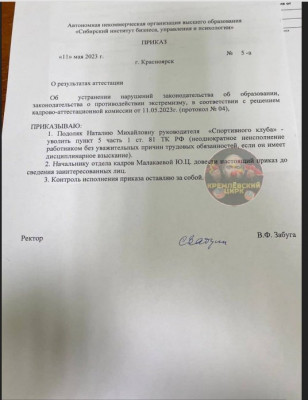 приказ_.jpg