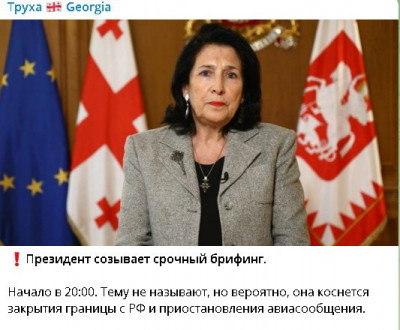Сакартвело_.jpg
