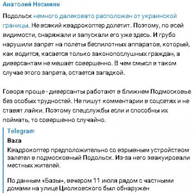 2023-07-12_093951.jpg (59.54 КБ) 1524 просмотра 2023-07-12_093951.jpg