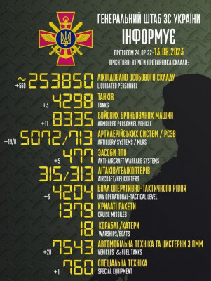 зображення_viber_2023-08-13_08-26-13-536.jpg