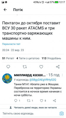 Screenshot_20230923-121708.jpg (86.87 КБ) 1523 просмотра Screenshot_20230923-121708.jpg