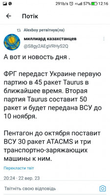 Screenshot_20230923-121646.jpg (91.79 КБ) 1523 просмотра Screenshot_20230923-121646.jpg