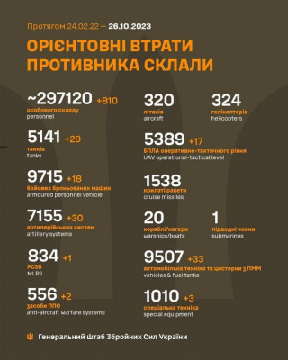 зображення_viber_2023-10-26_07-50-52-112.jpg