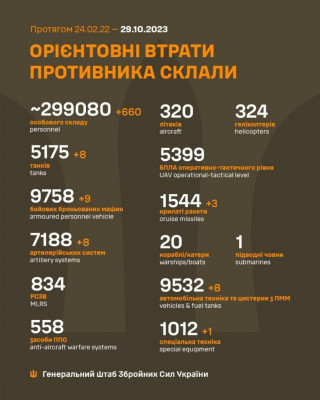 зображення_viber_2023-10-29_08-20-00-158.jpg
