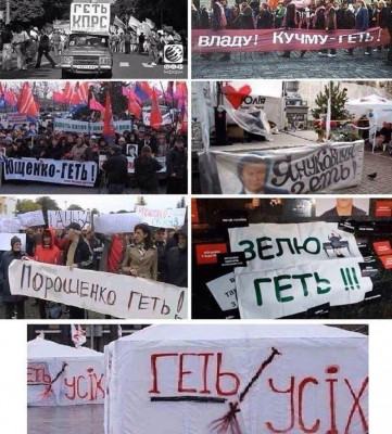 геть.jpeg
