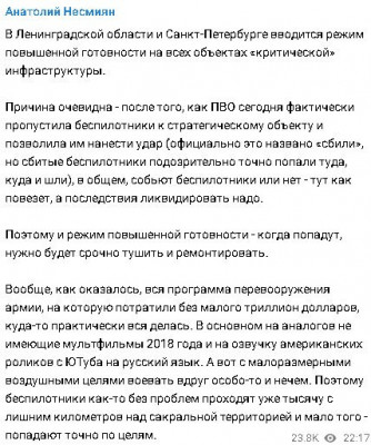 2024-01-22_002002.jpg (75.94 КБ) 986 просмотров 2024-01-22_002002.jpg