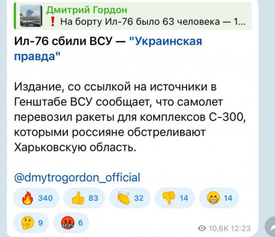 правда.jpeg