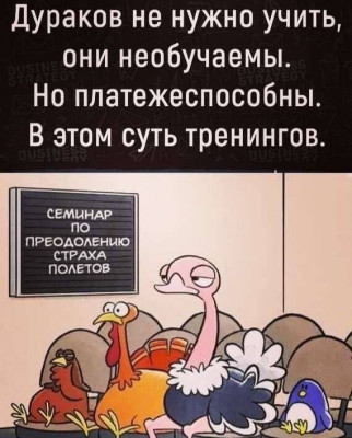 тренинг.jpeg