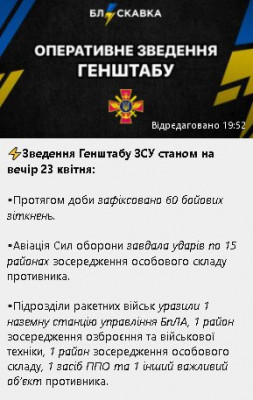 2024-04-23_203621.jpg (37.15 КБ) 1425 просмотров 2024-04-23_203621.jpg