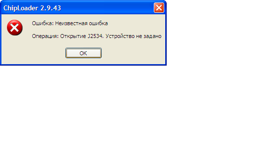 ошибка соединения Чиплодырем.PNG