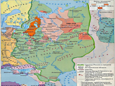 царство грозного.jpg