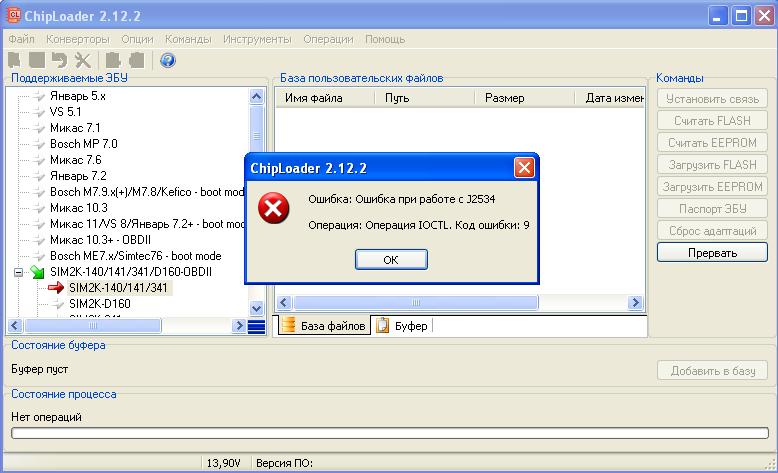 ошибка 9.JPG