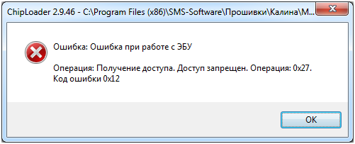 Ошибка.png