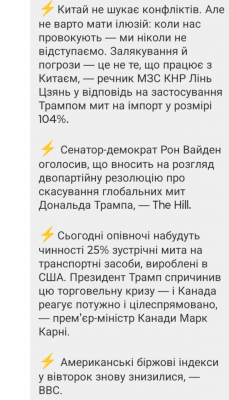 Screenshot_20250409-114602.Viber.png