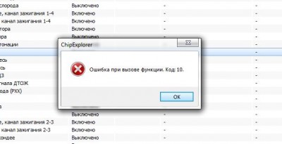 ChipExplorer 5.jpg (24.74 КБ) 9472 просмотра ChipExplorer 5.jpg