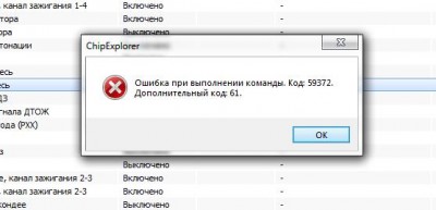 ChipExplorer 6.jpg (21.05 КБ) 9183 просмотра ChipExplorer 6.jpg