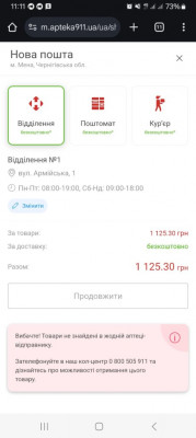 Screenshot_20250701_111156_Chrome.jpg