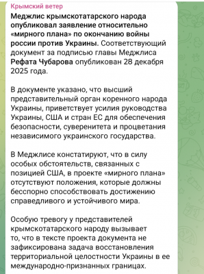 Screenshot_20251228-194635.Telegram.png