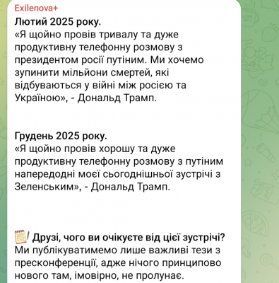 Screenshot_20251228-200154.Telegram.png