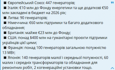 зображення_viber_2026-01-23_18-27-15-390.png