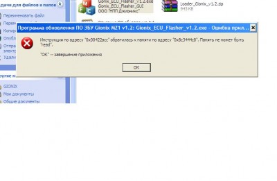 Error.JPG (34.55 КБ) 10701 просмотр Error.JPG